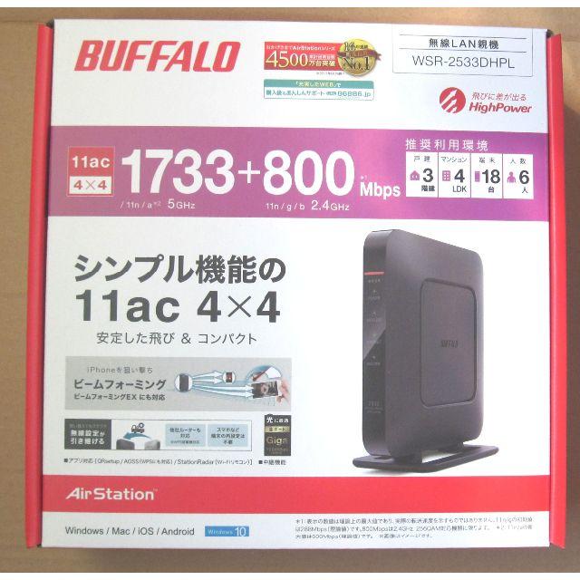 専用 BUFFALO WiFi 無線LAN ルーター WSR-2533DHPL