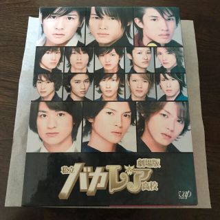 エーケービーフォーティーエイト(AKB48)の劇場版 私立バカレア高校 豪華版 DVD(アイドルグッズ)