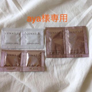 ルナソル(LUNASOL)のaya様専用 ルナソルサンプルセット(その他)