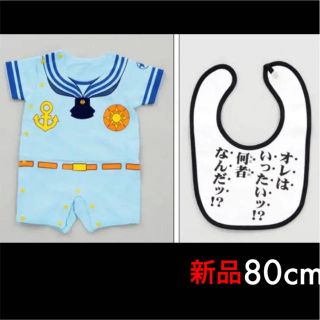 バンダイ(BANDAI)のジョジョの奇妙な冒険 ロンパース 80 新品 スタイ ベビー服 東方定助(ロンパース)