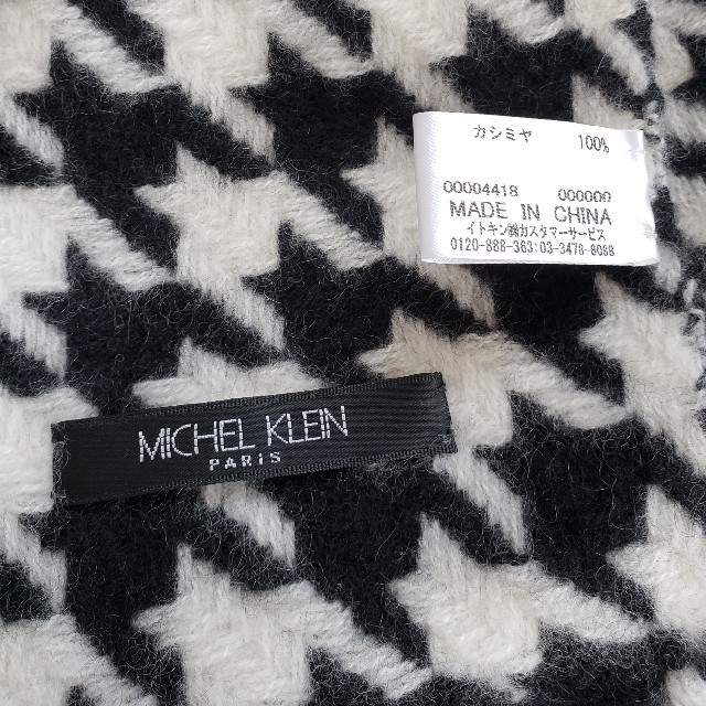 MICHEL KLEIN(ミッシェルクラン)のミシェルクラン　カシミアマフラー レディースのファッション小物(マフラー/ショール)の商品写真