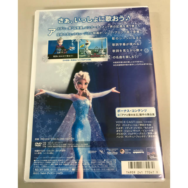 アナと雪の女王 新品未開封 ディズニー アナと雪の女王 シング アロン版 シングアロング Dvdの通販 By うちのくま S Shop アナトユキノジョオウならラクマ