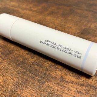 ムジルシリョウヒン(MUJI (無印良品))の無印 ベース コントロールカラー(コントロールカラー)