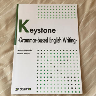 ガッケン(学研)のKeystone Grammar -based English Writing(語学/参考書)