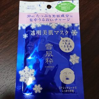 セッキセイ(雪肌精)の雪肌粋 美肌マスク(パック/フェイスマスク)