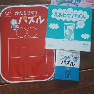 ショウガクカン(小学館)のタングラム　パズル　三点セット　ドラえもん(知育玩具)