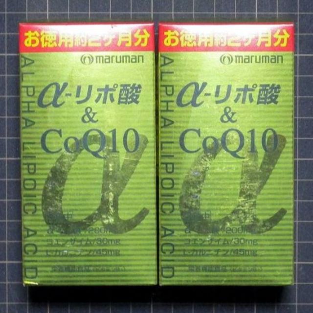 Maruman(マルマン)の約4ヶ月分マルマン α-リポ酸＆CoQ10 L-カルニチン2019/9・10月迄 食品/飲料/酒の健康食品(アミノ酸)の商品写真