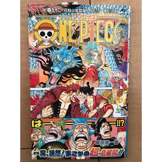 ワンピース 92巻 ONE PIECE(少年漫画)