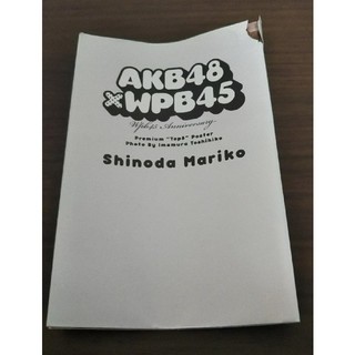 エーケービーフォーティーエイト(AKB48)のAKB ポスター(アイドルグッズ)