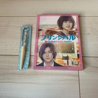 ジャニーズ(Johnny's)のプリンシパル DVD(邦画)