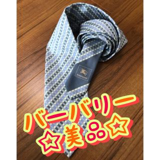 バーバリー(BURBERRY)の【サクラサク様専用 】バーバリー Burberry ネクタイ(ネクタイ)