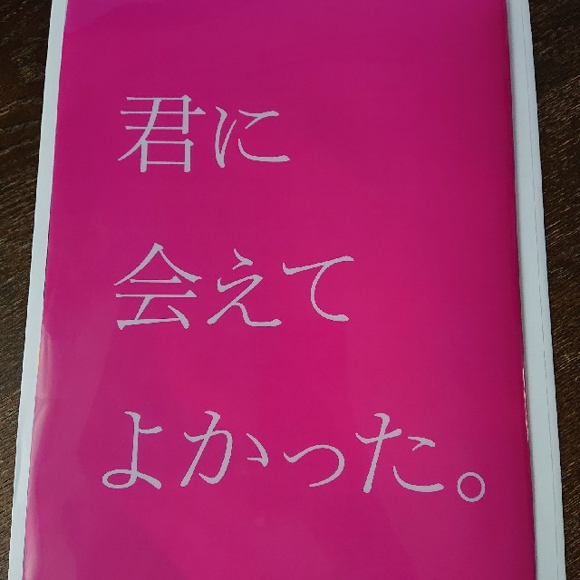 おっさんずラブ クリアファイル