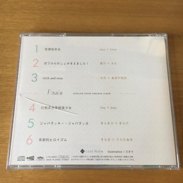 LastNote CD  天月 あほの坂田 Sou まふまふ そらる うらたぬき エンタメ/ホビーのCD(ボーカロイド)の商品写真