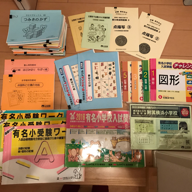 専用]小学校受験セット39冊＋39冊セット＋ひとりでとっくんのシーソー