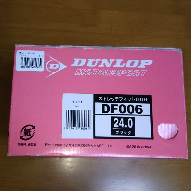 DUNLOP(ダンロップ)のダンロップ ウォーキングシューズ24㎝ スポーツ/アウトドアのトレーニング/エクササイズ(ウォーキング)の商品写真