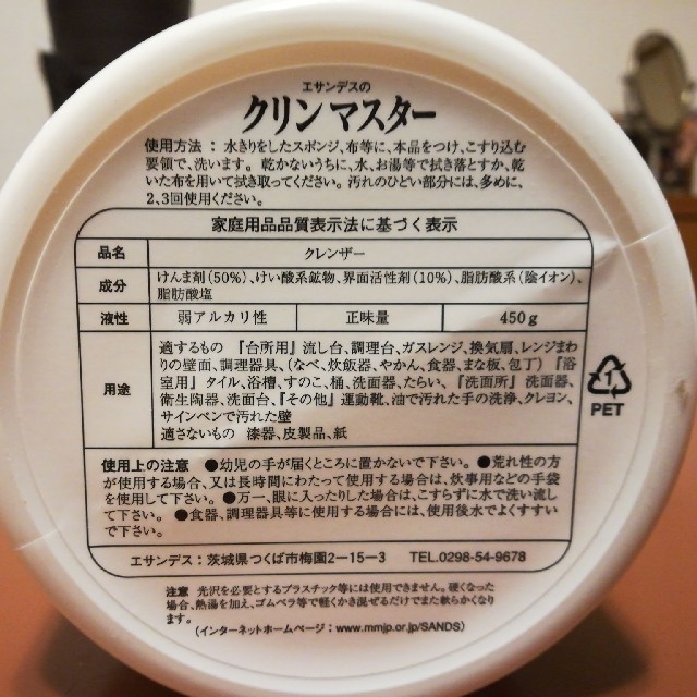 台所用クレンザー　クリンマスター(ただいまの在庫３個） インテリア/住まい/日用品のキッチン/食器(収納/キッチン雑貨)の商品写真