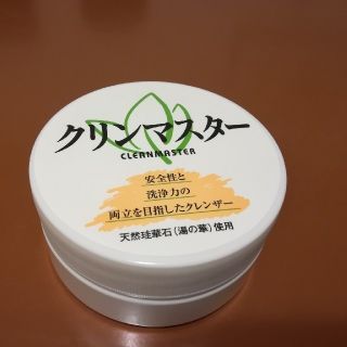 台所用クレンザー　クリンマスター(ただいまの在庫３個）(収納/キッチン雑貨)