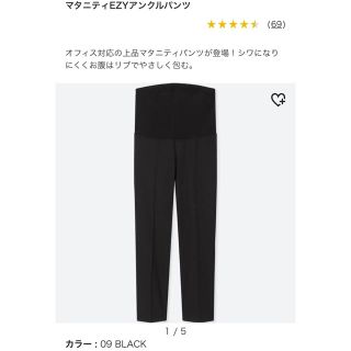 ユニクロ(UNIQLO)のユニクロ マタニティEZクロップドパンツ(マタニティボトムス)