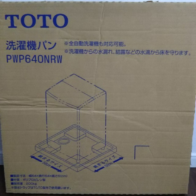 TOTO(トウトウ)の洗濯機パン スマホ/家電/カメラの生活家電(洗濯機)の商品写真