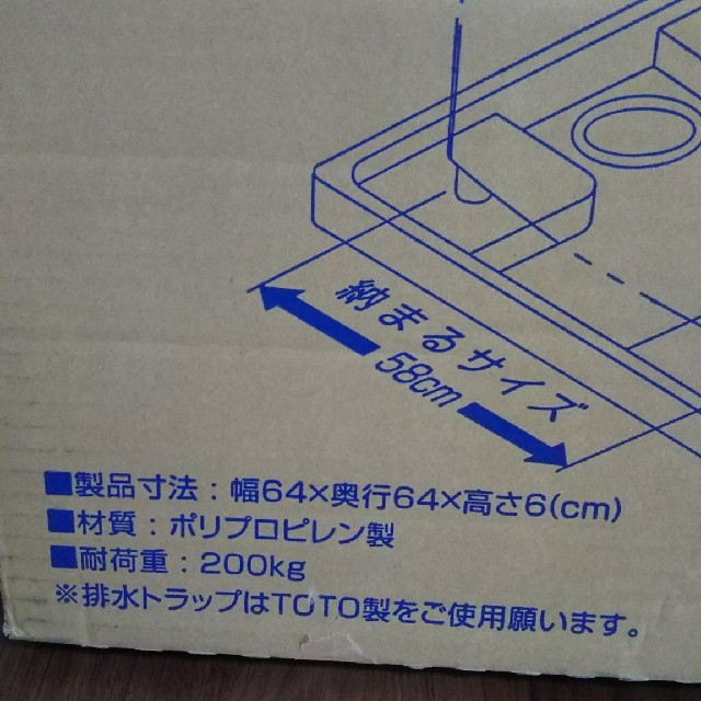 TOTO(トウトウ)の洗濯機パン スマホ/家電/カメラの生活家電(洗濯機)の商品写真