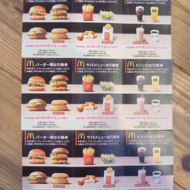 マクドナルド - マクドナルド優待券3枚!の通販 by かずミカン's shop
