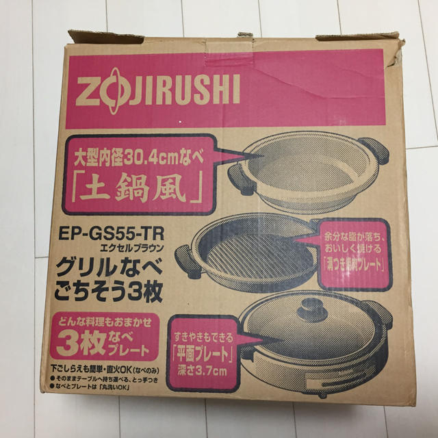 象印(ゾウジルシ)の象印 グリルなべ ごちそう3枚 EP-GS55-TR エクセルブラウン スマホ/家電/カメラの調理家電(ホットプレート)の商品写真
