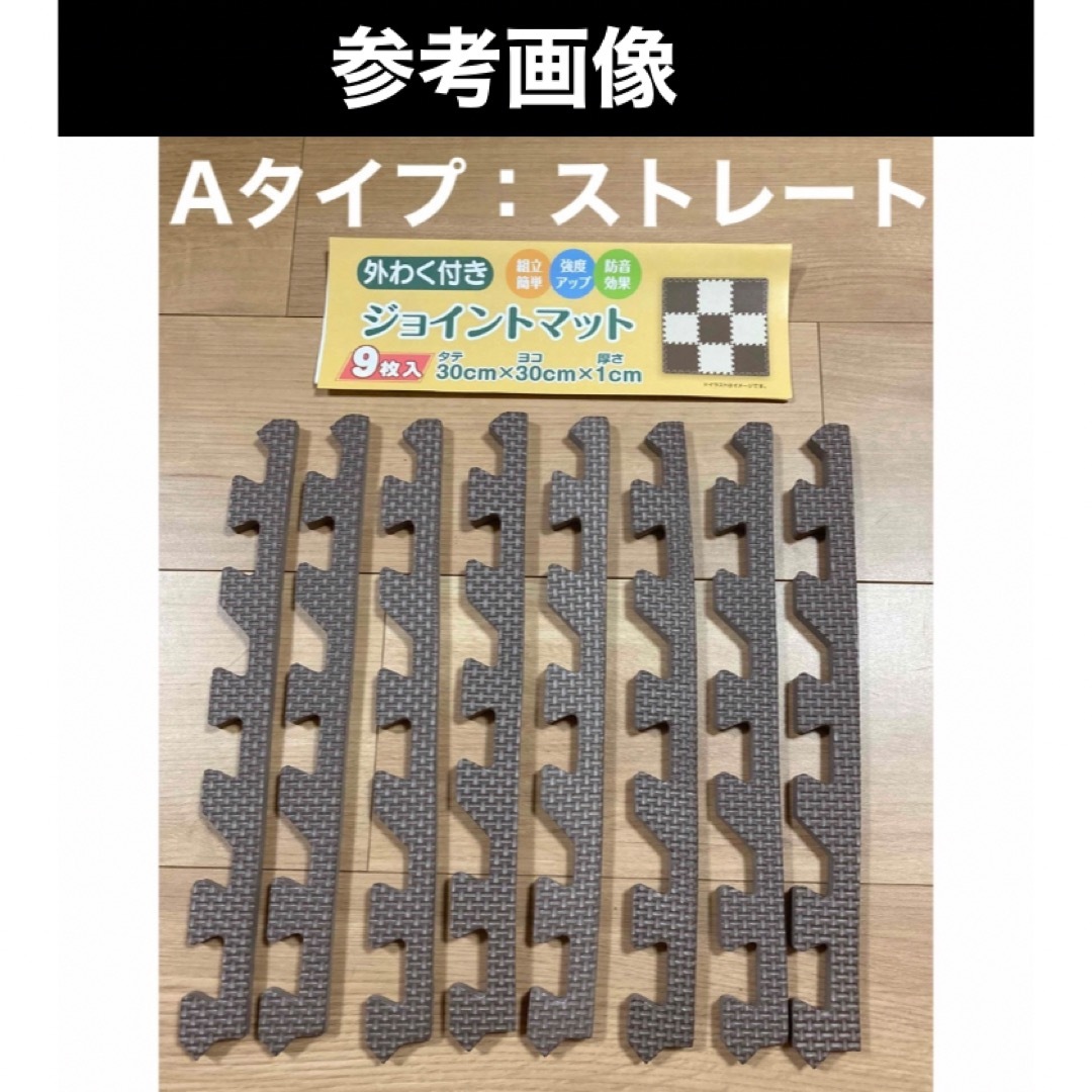 B【新品・未使用に近い】ジョイントマット　フチ キッズ/ベビー/マタニティの寝具/家具(フロアマット)の商品写真