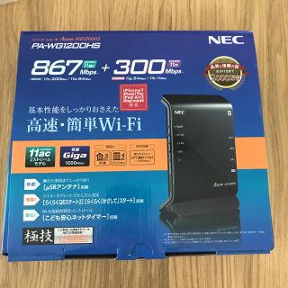 WiFiルーター NEC(PC周辺機器)