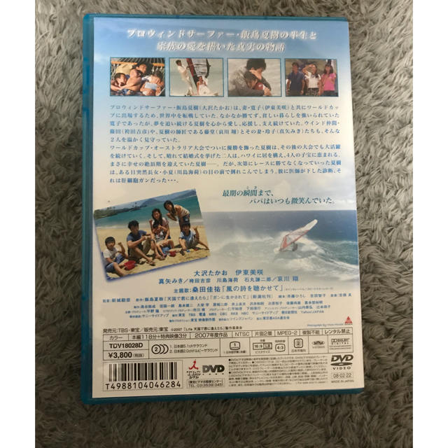 Life 天国で君に逢えたら スタンダードエディション エンタメ/ホビーのDVD/ブルーレイ(日本映画)の商品写真