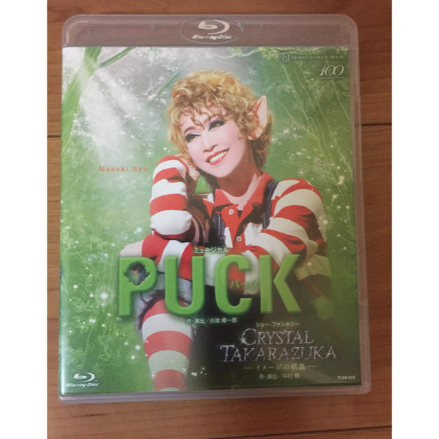 宝塚 月組 宝塚大劇場 ミュージカル PUCK(パック) Blu-ray