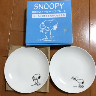 スヌーピー(SNOOPY)のスヌーピーペアプレート(ノベルティグッズ)