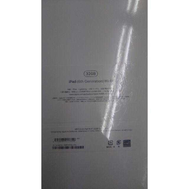 iPad第六世代　新品未使用