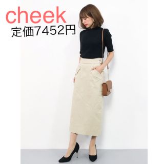 チークバイアルシーヴ(Cheek by archives)のcheek タイトスカート 新品(ロングスカート)