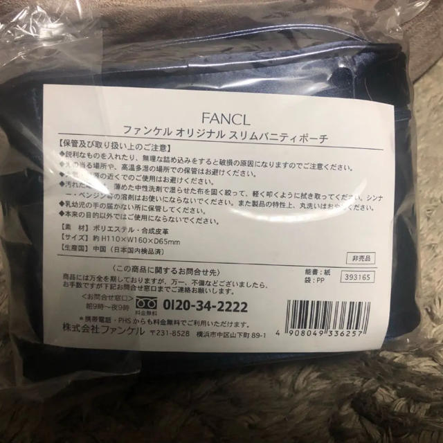 FANCL(ファンケル)の【新品】ファンケル ノベルティ 化粧 ポーチ バニティケース 送料無料 レディースのファッション小物(ポーチ)の商品写真