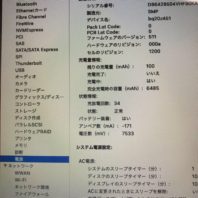 Mac Book Air 2013 13インチ 128GB128GBサイズ