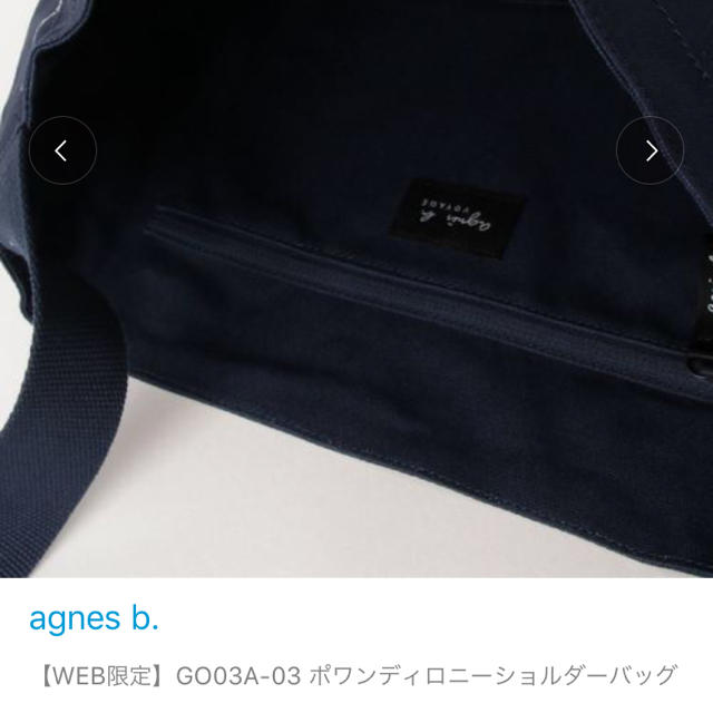 agnes b.(アニエスベー)の【新品 未使用】agnes b. Web限定 ショルダーバッグ レディースのバッグ(ショルダーバッグ)の商品写真