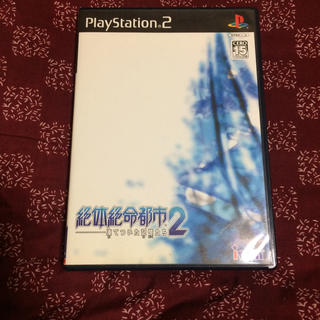 プレイステーション2(PlayStation2)の絶体絶命都市2(家庭用ゲームソフト)