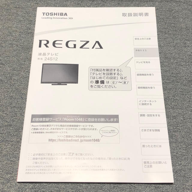 東芝 - TOSHIBA REGZA 24S12の通販 by いけちゃん家|トウシバならラクマ