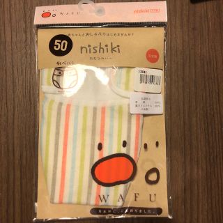 ニシキベビー(Nishiki Baby)の新品  ニシキ おむつカバー(ベビーおむつカバー)