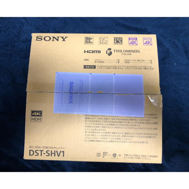 SONY DST−SHV1