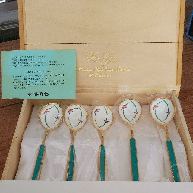 香蘭社 スプーンセット - 食器 香蘭社 スプーンセット - 食器