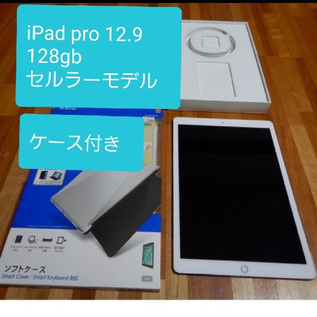 スマホ/家電/カメラ最終価格 Apple iPad pro 12.9 128GB ケース付き