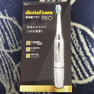 ✾音波歯ブラシ❀PRO✿電動歯ブラシ❁替え歯ブラシ　3個付属❀デンタルケア✾(電動歯ブラシ)