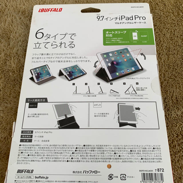 Buffalo(バッファロー)の[新品未使用]iPad Pro 9.7インチ マルチアングルカバー(オレンジ)② スマホ/家電/カメラのスマホアクセサリー(iPadケース)の商品写真