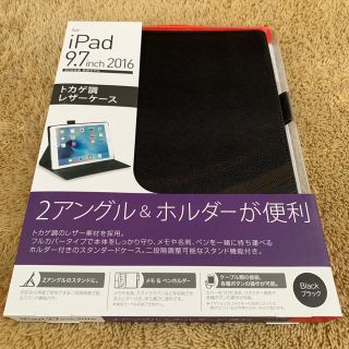 バッファロー(Buffalo)の[新品未使用] iPad 9.7インチ 2016 トカゲ調レザーケース ブラック(iPadケース)