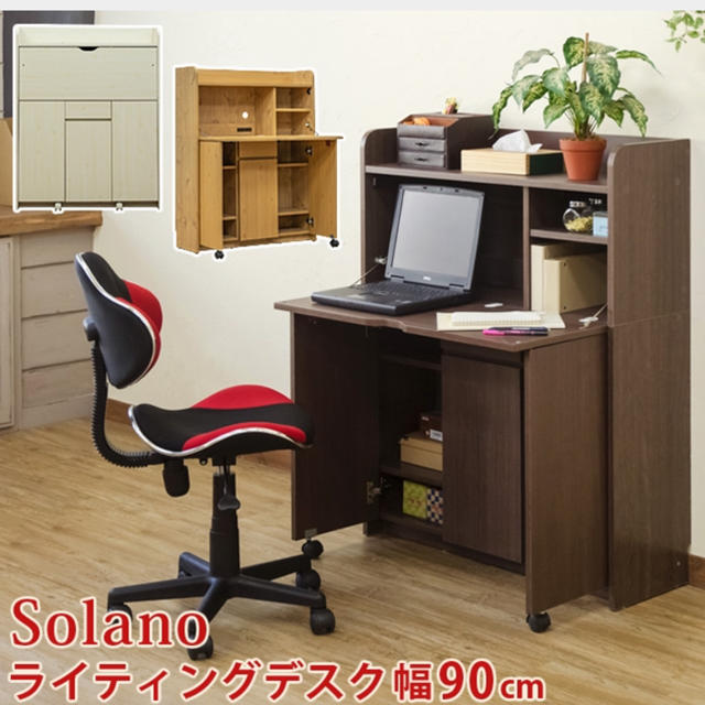 Solano　ライティングデスク　90幅