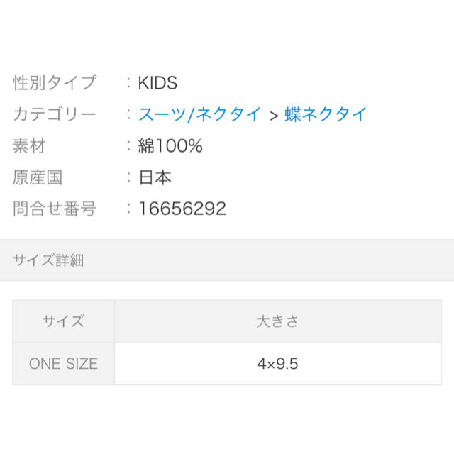 SHIPS KIDS(シップスキッズ)のemi様専用　ships kids  蝶ネクタイ キッズ/ベビー/マタニティのこども用ファッション小物(その他)の商品写真