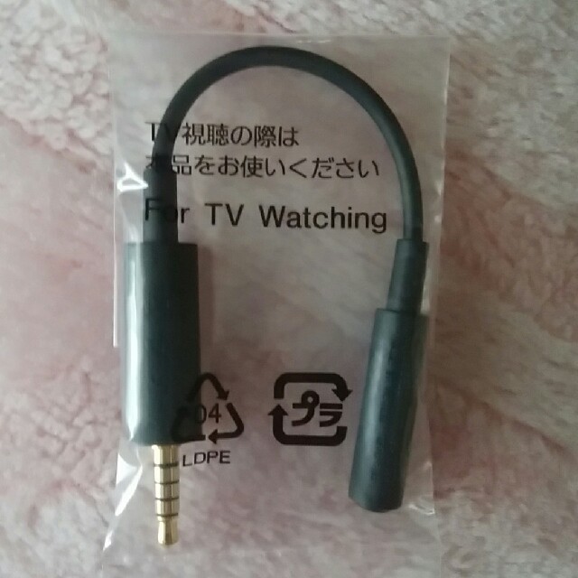 SONY(ソニー)の【新品・未使用】スマホ用テレビアンテナケーブル For TV Watching スマホ/家電/カメラのスマートフォン/携帯電話(その他)の商品写真