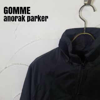 ゴム(gomme)のくみちん様専用 gomme/ゴム ナイロン地 アノラックパーカー(その他)