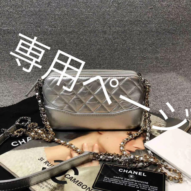 販売のものです 超美品❣️正規CHANELガブリエル ドゥ シャネル ミニ ...